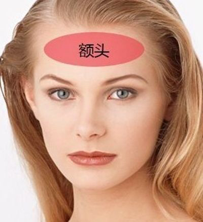 额头爱长痘是什么原因,额头爱长痘用什么护肤品