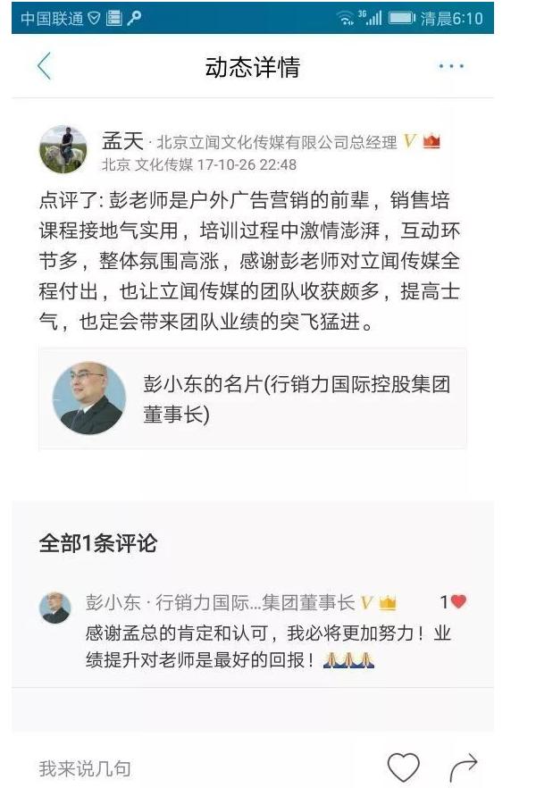 彭小东教授的新闻,彭小东一附院
