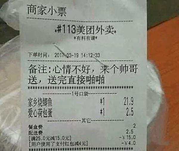 女子深夜点外卖小哥买卫生巾,女子点外卖让外卖小哥送回家