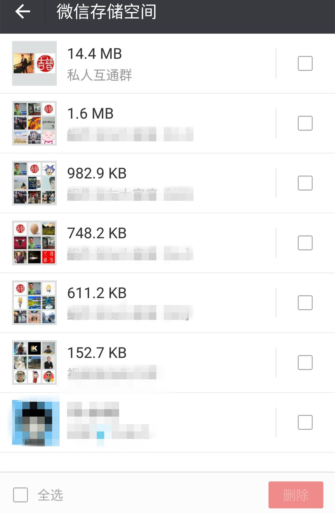 如何选择性清除微信群聊天记录,如何清除所有人的微信群聊天记录