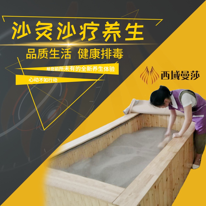 沙灸沙疗床哪家价格便宜,碧沙堂沙灸床多少钱