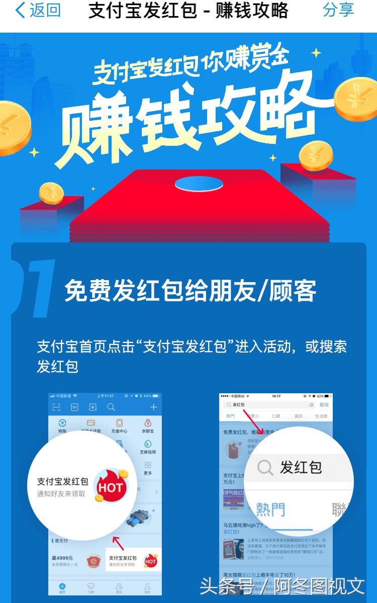 支付宝最省钱的方法大全,支付宝省钱攻略最新