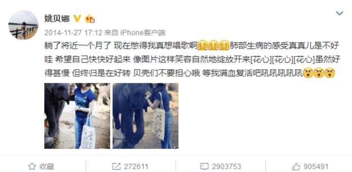 姚贝娜在离开世上前录的一段话,姚贝娜生前录的一段话评论区