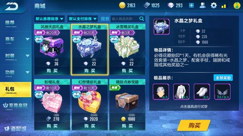 qq飞车手游最新活动15天得永久a车,qq飞车手游永久天启