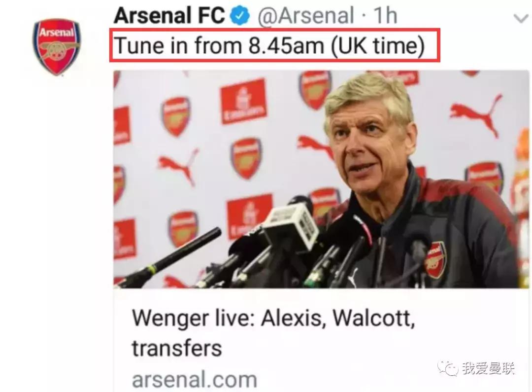 温格转会大巴黎,温格阿森纳转会