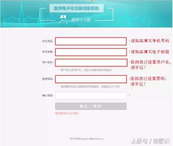 医师电子化注册平台机构端,医师电子化注册怎么样算完成