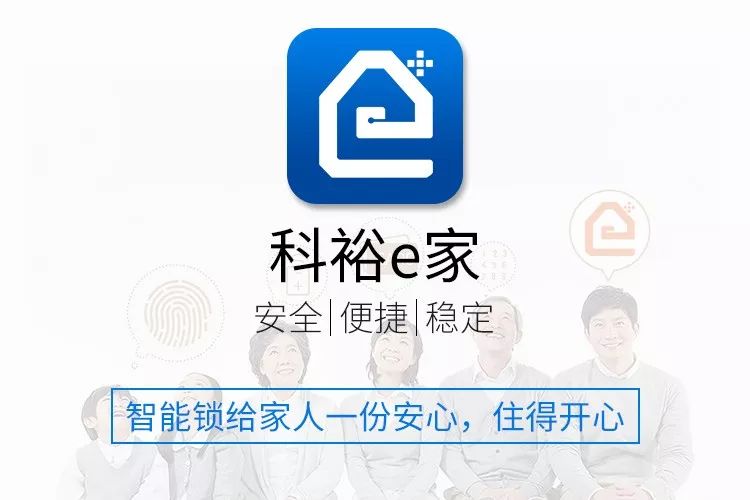 抢滩智能锁千亿市场,科裕人脸识别智能锁