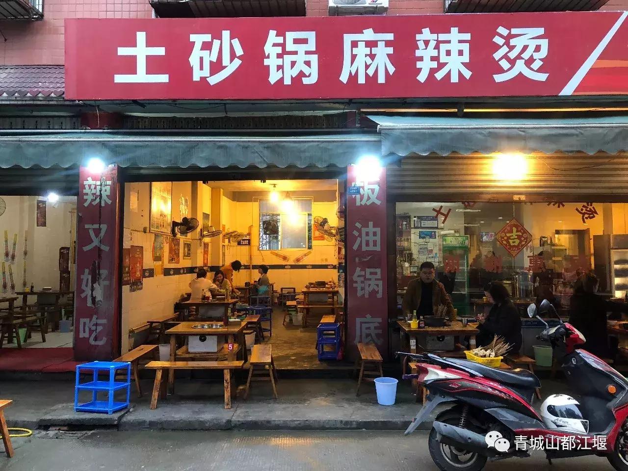 都江堰十大串串,水灵妹带你玩转都江堰