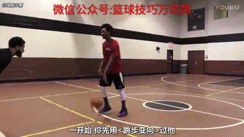 这些危险动作千万不要做,晃倒防守人的招式手部动作