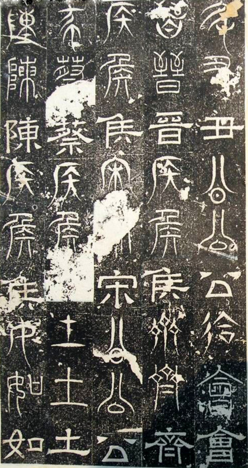 古代“三大石经”:《正始石经》《开成石经》《熹平石经》