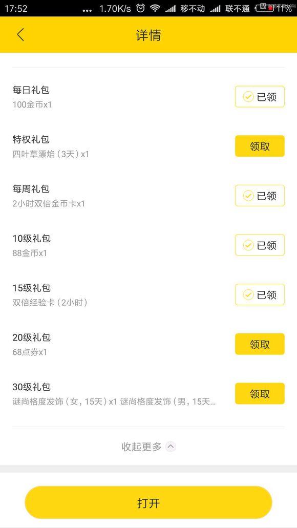 总结QQ飞车手游礼包领取渠道，总价值约5000点券