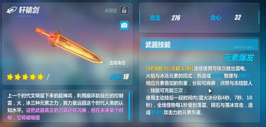 《崩坏3》2.1一测,自带李耳红的S浮华,世界BOSS,旗袍装等来袭