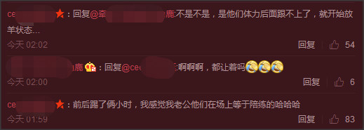 鹿晗看球赛反应,网友评论鹿晗打球