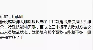 梦幻西游新神兽,梦幻西游神兽跟普通宠物对比