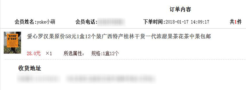 爱心助农滞销果变畅销果,爱心助农行水果滞销