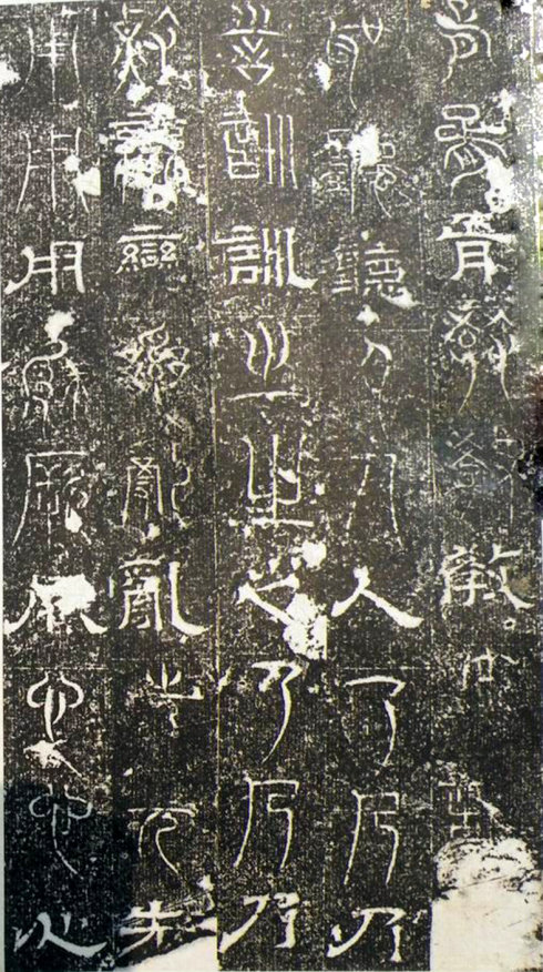 古代“三大石经”:《正始石经》《开成石经》《熹平石经》