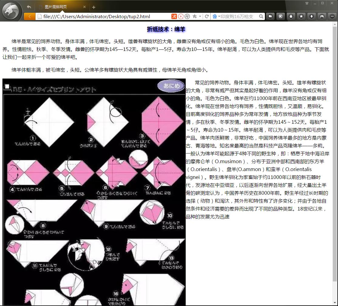 网页图文混排html代码怎么做,html网页布局代码美观