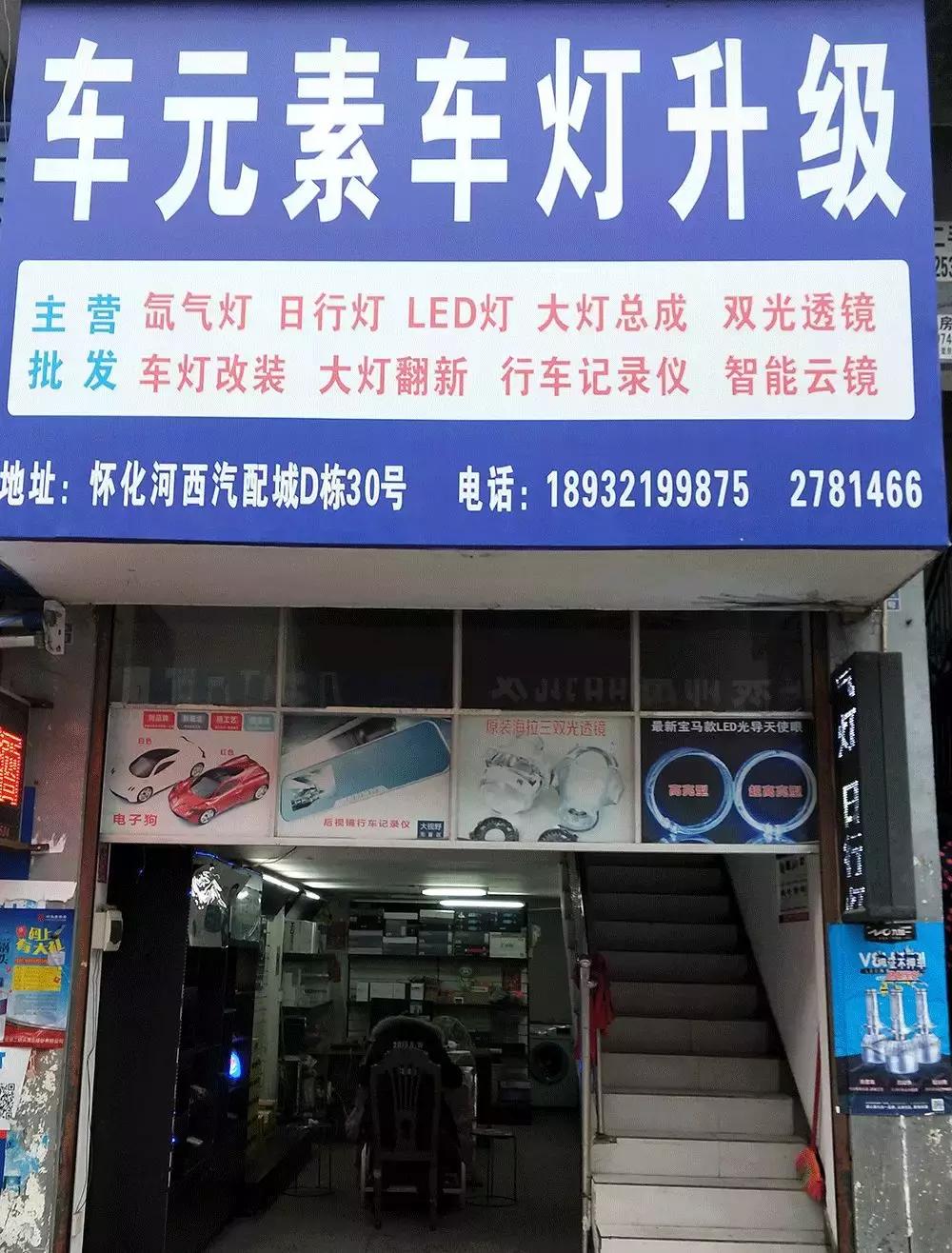 怀化市有哪些汽配市场,怀化最大的汽配市场