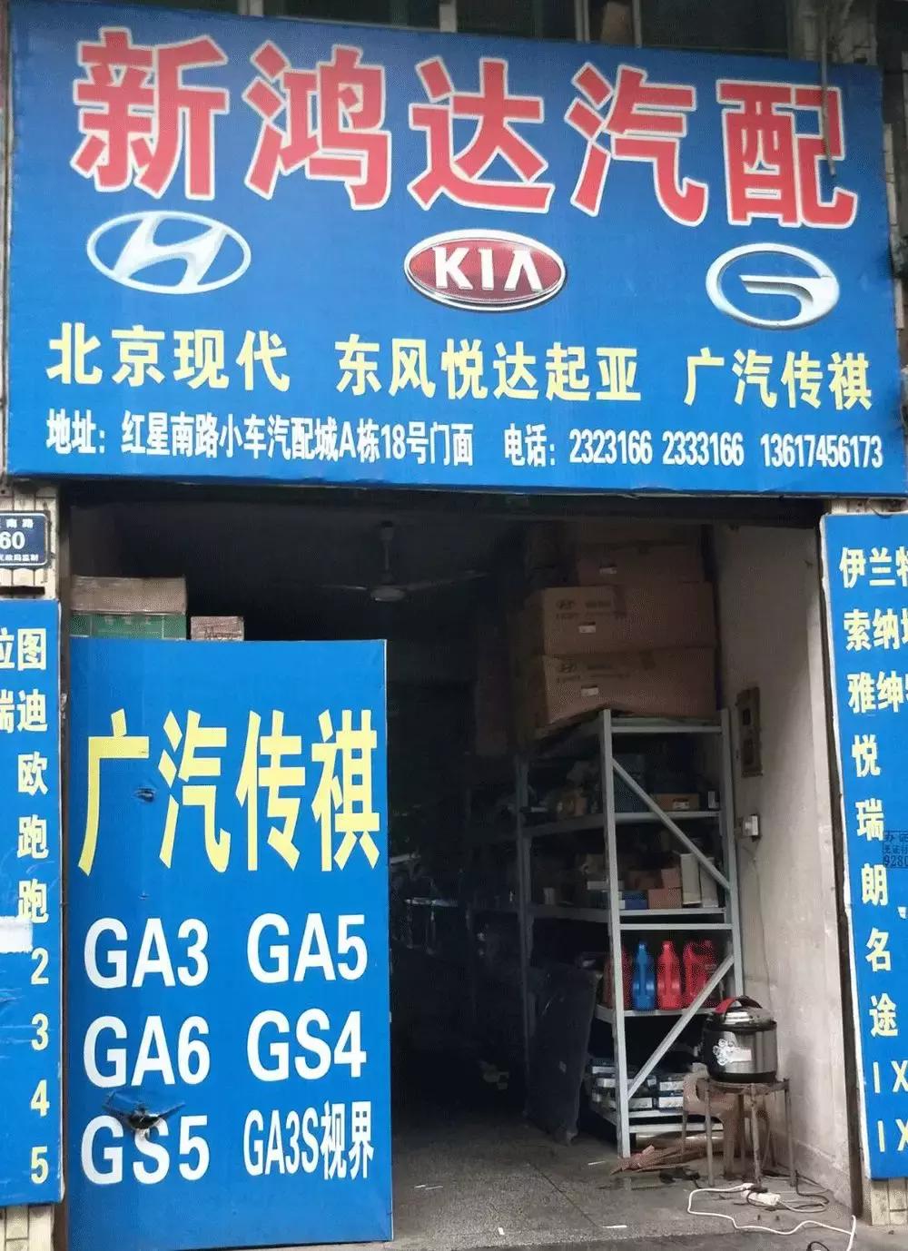 怀化市有哪些汽配市场,怀化最大的汽配市场