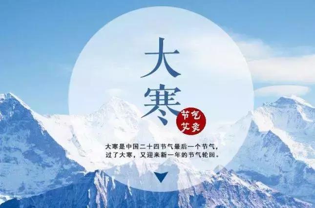 大寒元稹古诗朗诵,大寒古诗朗诵背景模板