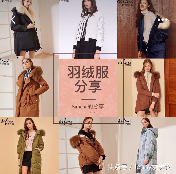 平价又好看的羽绒服店铺推荐,便宜质量又好的羽绒服店铺推荐