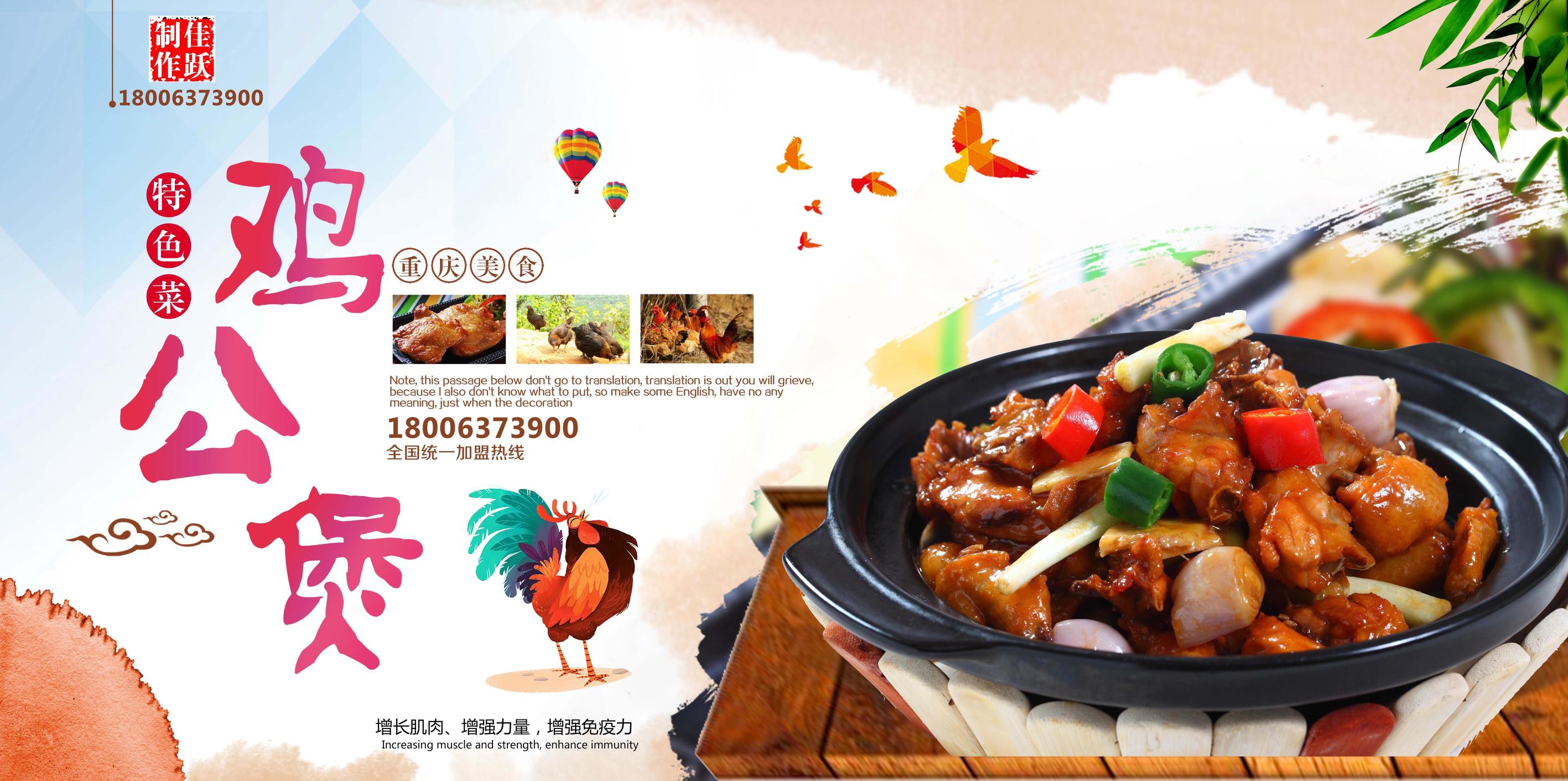 佳跃：2018年重庆鸡公煲发展的三大趋势是什么？听佳跃和你唠唠