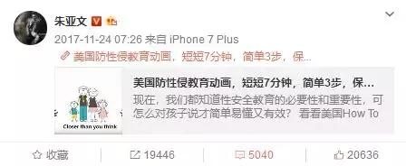 每日热搜最新消息朱亚文,朱亚文最近有什么热搜