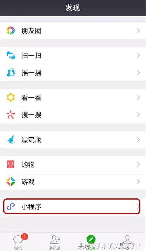 深圳通全国通,深圳通八达通全国通