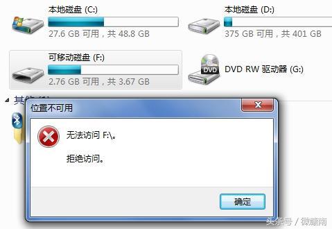 电脑硬盘分区无法访问该怎么办,硬盘拒绝访问该文件夹怎么解决