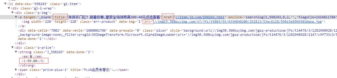 css选择器抓取数据,css选择器如何使用