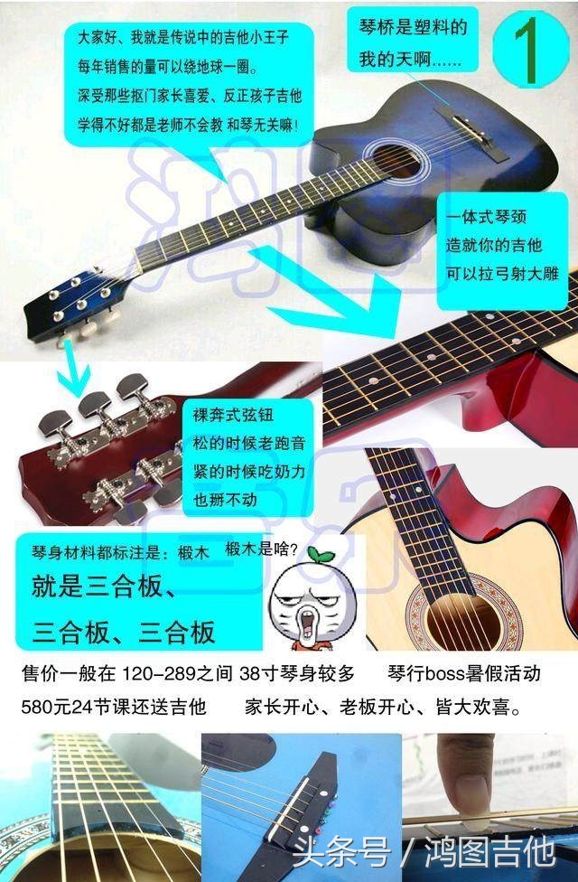 入门吉他和进阶吉他有什么区别呢,入门吉他和真正吉他有什么区别