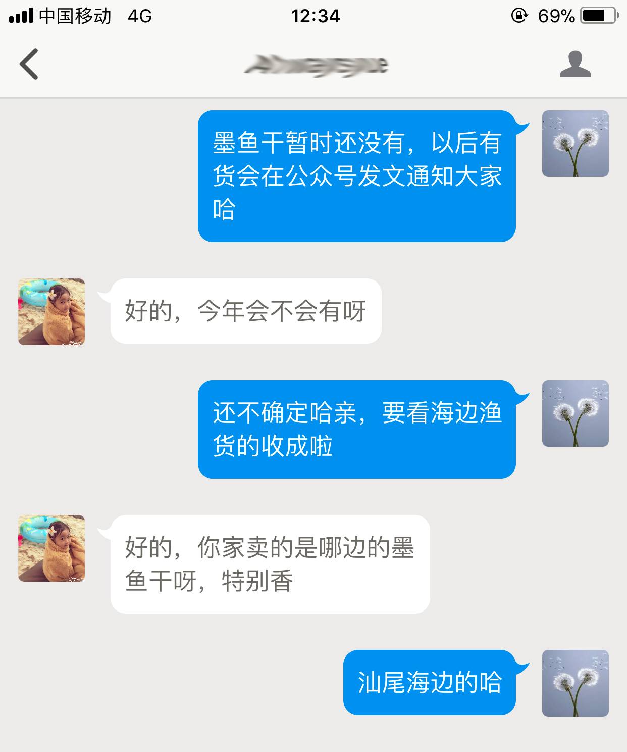 冬夜为阴中之阴之阴墨鱼养的就是身体的“血”和“阴”