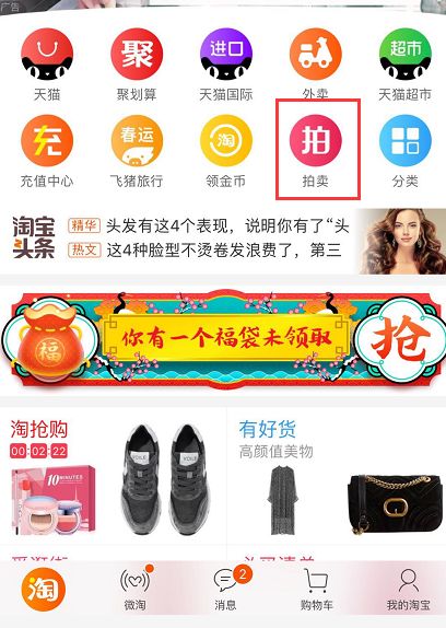 淘宝网法拍房司法拍卖平台,法院网络司法拍卖房产