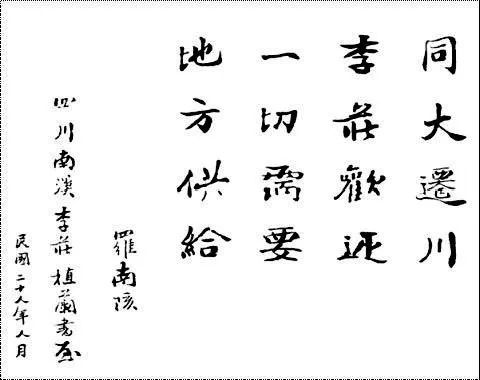 无问西东西南交大,无问西东与西南联大