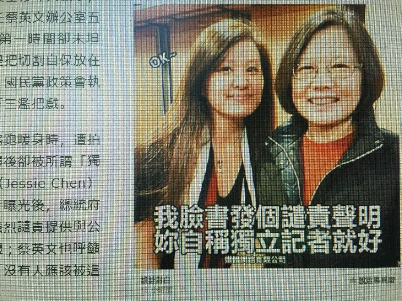 马英九“走光照”疯传,到底扯了谁的*裤底**?