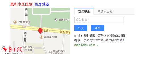 淄博莆田系医院有哪些,莆田系妇产医院有哪些
