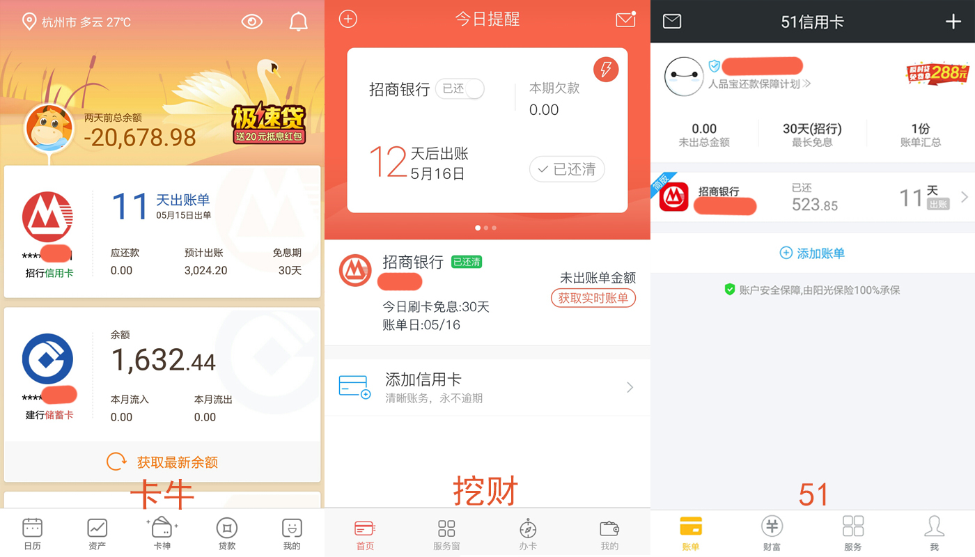推荐办理信用卡app,所有信用卡app名单