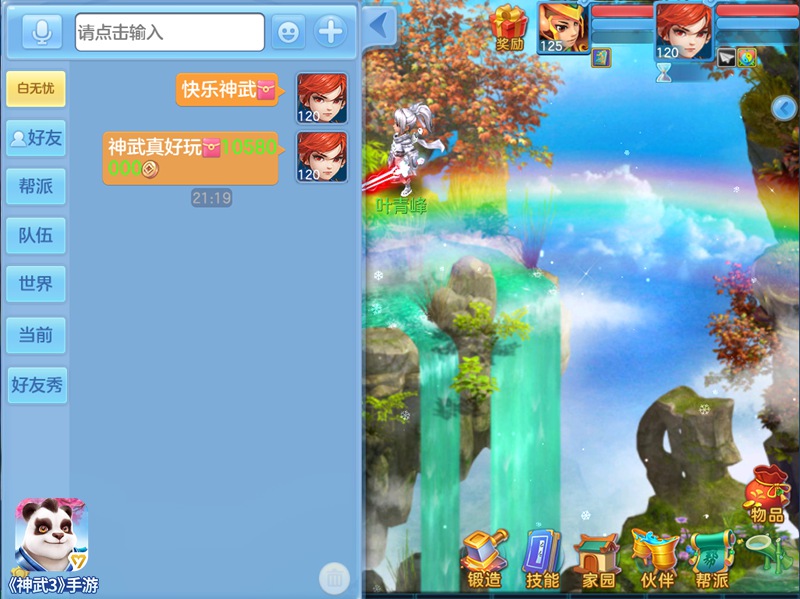 神武3手游2019新年礼包,神武3手游暑期欢乐新手礼包