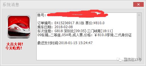 黄牛用的什么抢票软件,春运第三方抢票软件被封杀