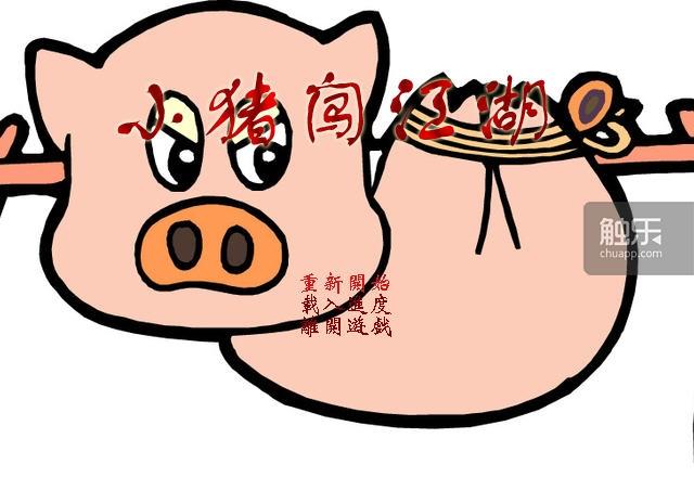 所有类似金庸群侠传游戏,金庸群侠传为什么没有续作