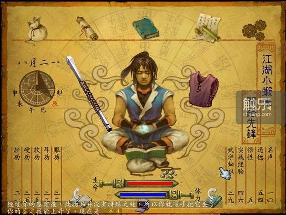 所有类似金庸群侠传游戏,金庸群侠传为什么没有续作