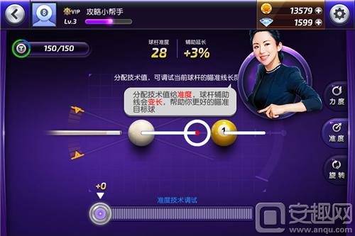 台球风云胜利之翼球杆怎么升级,欲成事必先利其器全文