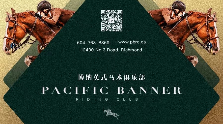 美加边境上的瑰宝：为什么中国买家如此青睐白石镇？