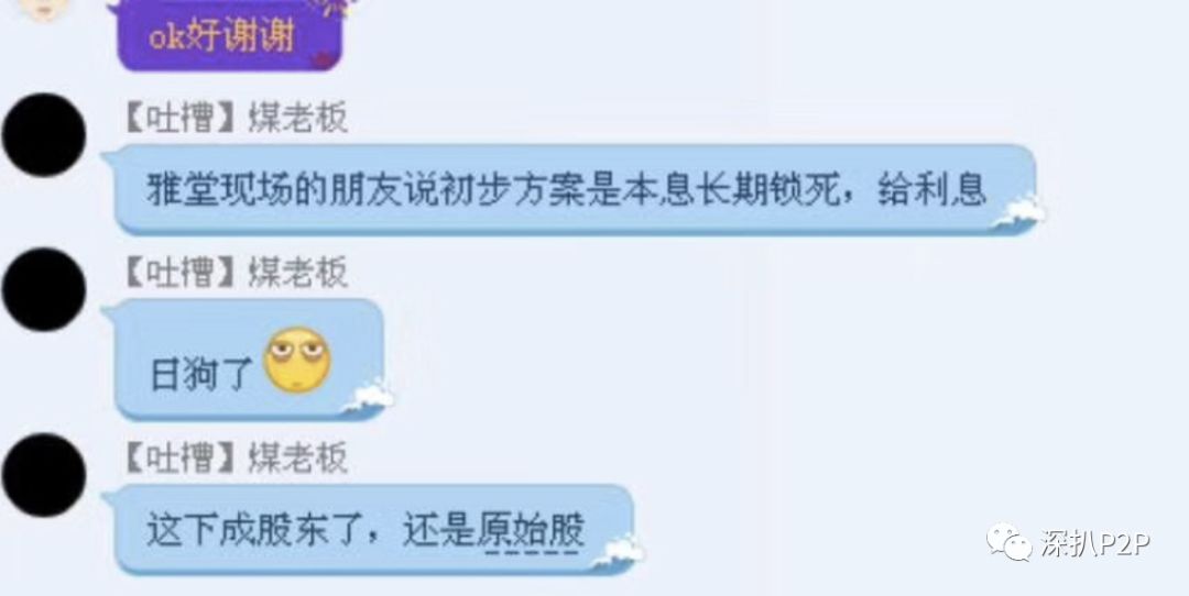 雅堂金融平台怎么退出,雅堂金融斩断p2p业务深陷自融质疑