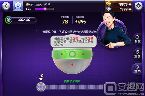 台球风云胜利之翼球杆怎么升级,欲成事必先利其器全文