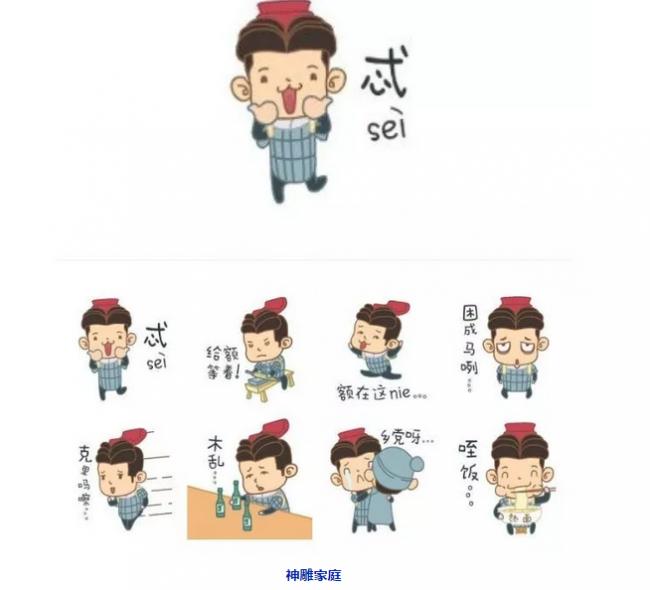 表情用时方恨少！快选出你最喜爱的“陕西印象”微表情！