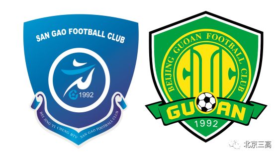 中赫国安与北京市教育局青训,北京三高俱乐部