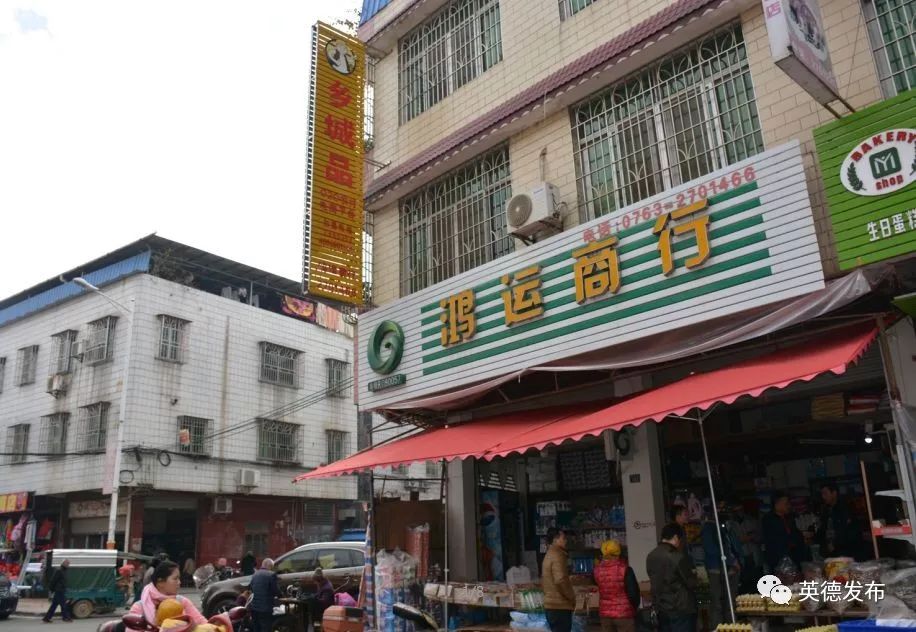 英德农副产品电商,加快农村电商惠民利民