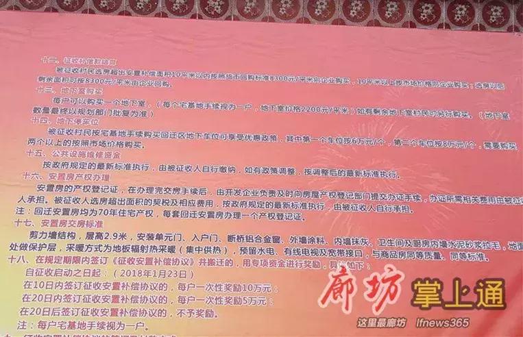 廊坊前王各庄村拆迁政策补偿,廊坊广阳区大马坊拆迁怎么补偿