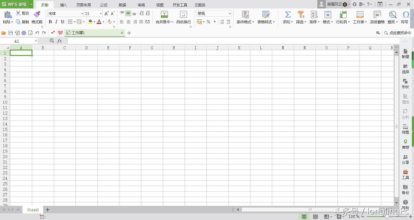 电子表格基本操作教程,三分钟学会电子表格基本操作
